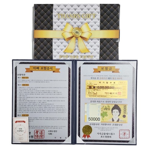 럭키심볼 용돈이벤트 감동의 보험증서 용돈 럭셔리 케이스 + 24k골드 카네이션 전자파스티커 세트, 아빠, 1세트