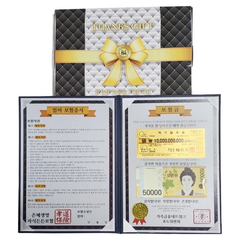럭키심볼 용돈이벤트 감동의 보험증서 용돈 럭셔리 케이스 + 24k골드 카네이션 전자파스티커 세트, 엄마, 1세트