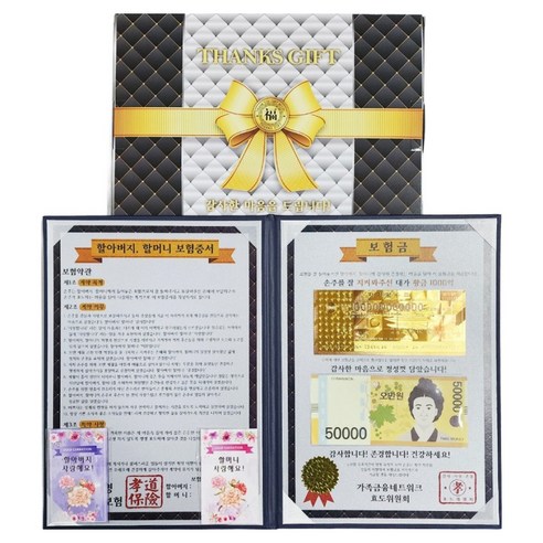 럭키심볼 용돈이벤트 감동의 보험증서 용돈 럭셔리 케이스 + 24k골드 카네이션 전자파스티커 세트, 할아버지+할머니, 1세트