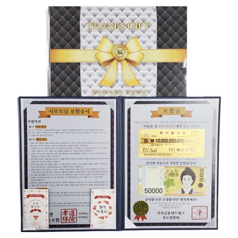 럭키심볼 용돈이벤트 감동의 보험증서 용돈 럭셔리 케이스 + 24k골드 카네이션 전자파스티커 세트, 시부모님, 1세트