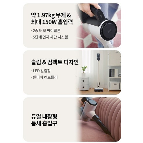 가벼움, 그 이상의 자유로움, LG 코드제로 A5