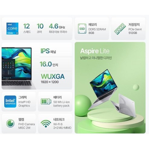 꿈을 담는 은빛 날개, 에이서 아스파이어 2025