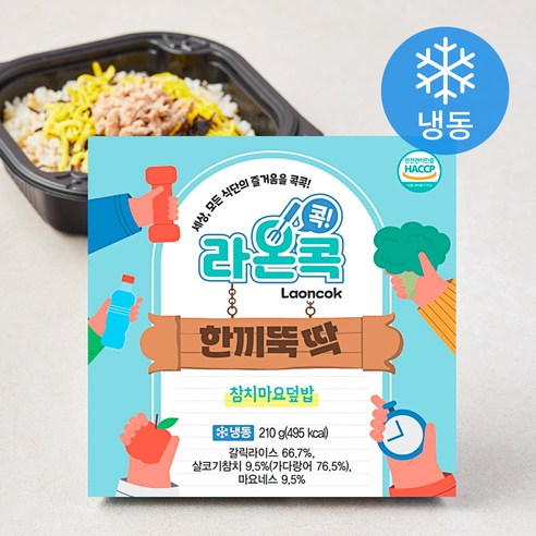 라온콕 한끼뚝딱 참치마요덮밥 (냉동), 210g, 1개