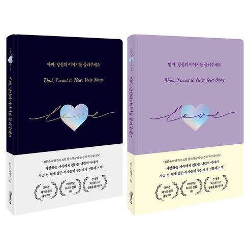 엄마 아빠 당신의 이야기를 들려주세요 세트 전 2권, 토네이도, 제프리 메이슨
