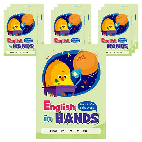 아이스크림미디어 민화샵 English in HANDS 초등 전용 영어 워크북, 혼합색상, 10개