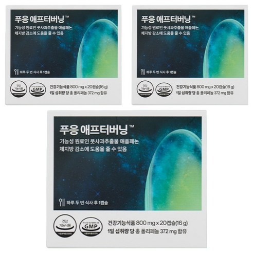 푸응 닥터블릿 애프터버닝 애플페논 풋사과 폴리페놀 다이어트 보조제 16g, 3개, 20정