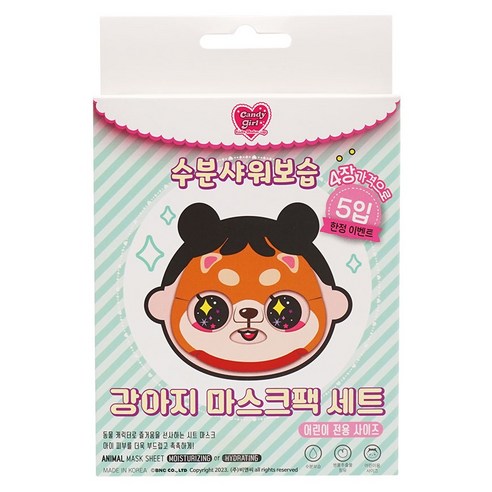 Candygirl 비앤씨 캔디걸 강이지 어린이 마스크팩 5p, 100g, 1개