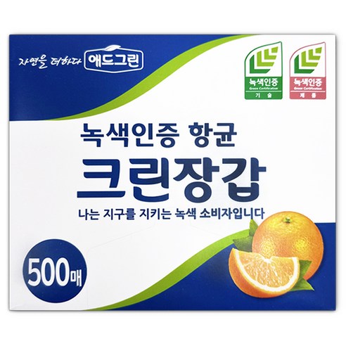 애드그린 녹색인증 크린장갑, 1개, 500개입