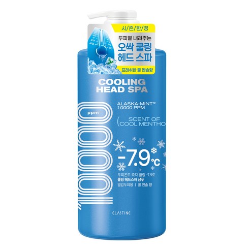 🔥 정수리 쿨링으로 하루 종일 상쾌하게! 엘라스틴 쿨링 헤드 스파 샴푸 솔직 후기 쿨샴푸