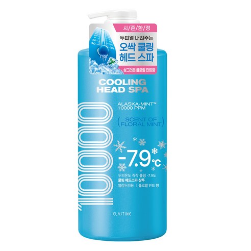 엘라스틴 쿨링 헤드 스파 샴푸 플로럴민트: 지친 두피에 선사하는 청량한 휴식 지성샴푸