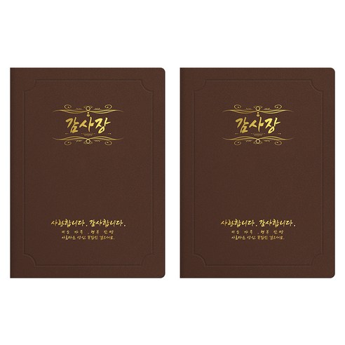 세우세 프리미엄 지레자 상장케이스 라운드형 감사장 A4, 갈색 + 금박, 2개
