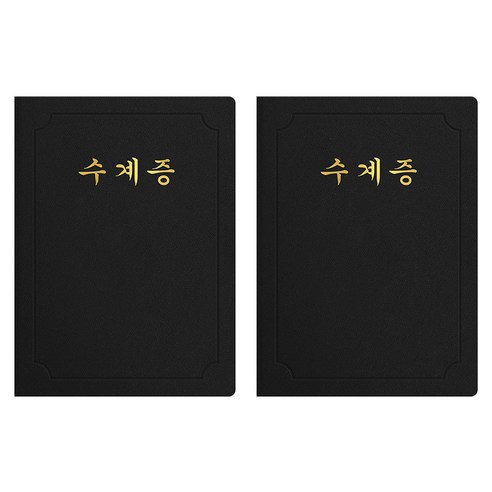 세우세 프리미엄 지레자 상장케이스 라운드형 수계증 A4, 검정색 + 금박, 2개
