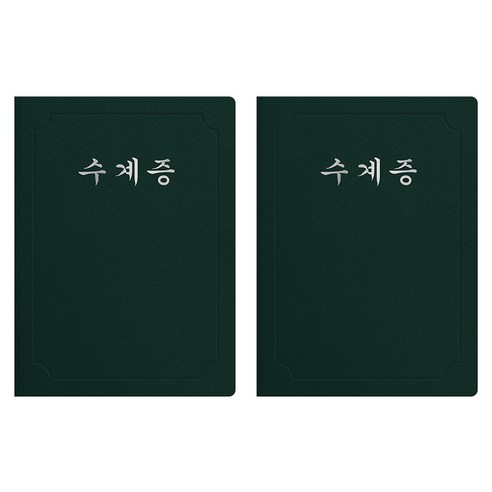 세우세 프리미엄 지레자 상장케이스 라운드형 수계증 A4, 녹색 + 은박, 2개
