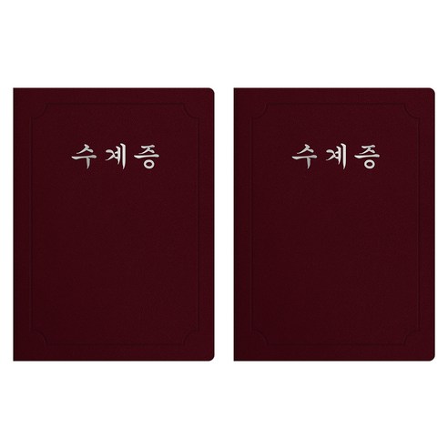 세우세 프리미엄 지레자 상장케이스 라운드형 수계증 A4, 자주색 + 은박, 2개