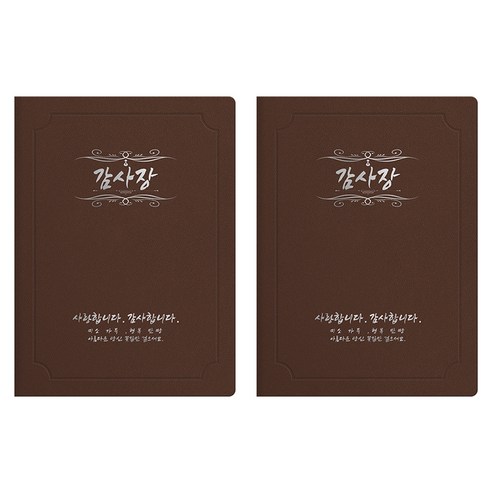 세우세 프리미엄 지레자 상장케이스 라운드형 감사장 A4, 갈색 + 은박, 2개