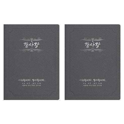 세우세 프리미엄 지레자 상장케이스 라운드형 감사장 A4, 회색 + 은박, 2개