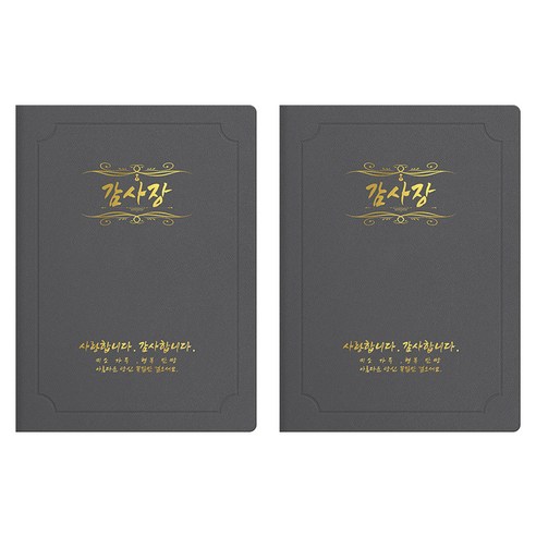 세우세 프리미엄 지레자 상장케이스 라운드형 감사장 A4, 회색 + 금박, 2개