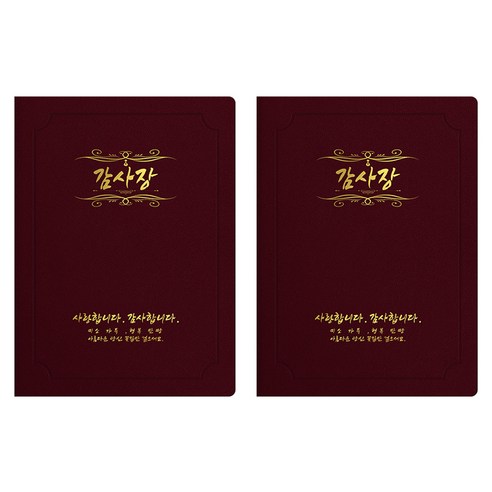 세우세 프리미엄 지레자 상장케이스 라운드형 감사장 A4, 자주색 + 금박, 2개