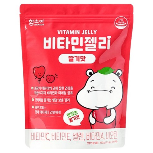 함소아 비타민젤리 딸기맛