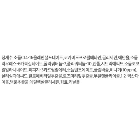 상쾌한 쿨링감으로 두피 고민 해결!