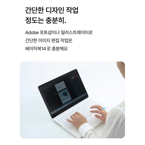 베이직북 14 N-시리즈로 답답했던 노트북 생활에서 벗어나세요.