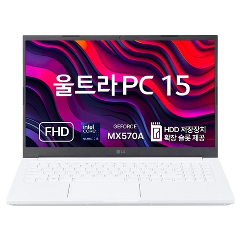 LG전자 2024 울트라 PC 15 코어Ultra5 지포스 MX570A 방문설치, 화이트, 512GB, 32GB, WIN11 Home, 15U50S-SP5HL
