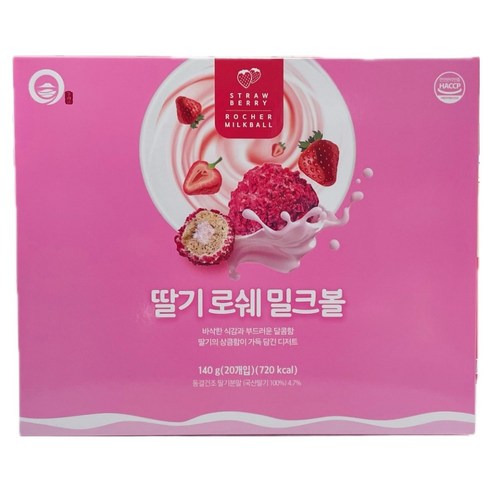 딸기 로쉐 밀크볼