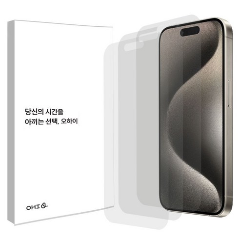 오하이 전면 3D 풀커버 TPU 지문방지 + 무광택 필름 + 부착 가이드툴, 1세트