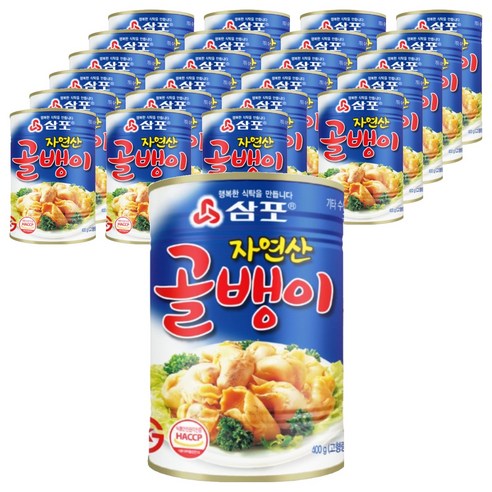 삼포 자연산 골뱅이