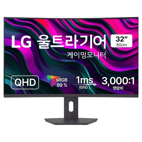 LG 울트라기어 게이밍모니터 80cm