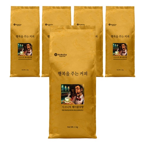맥널티커피 행복을 주는 커피 시그니처 헤이즐넛향 분쇄 원두커피, 1kg, 5개