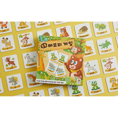 놀면서 쑥쑥! 우리 아이 기억력을 키워주는 마법 같은 동물 메모리 게임