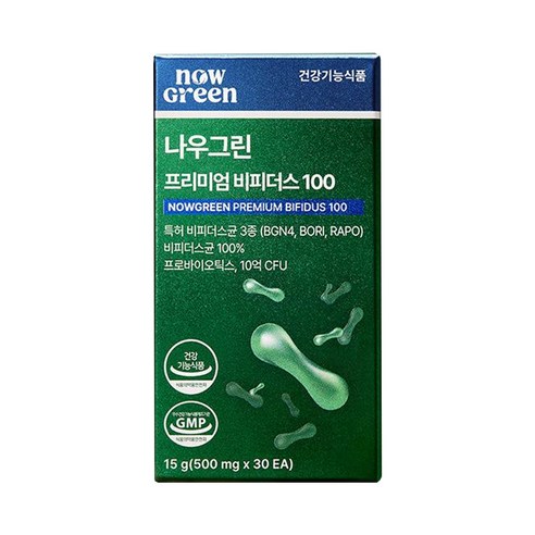 화장실 가는 시간이 두렵다면? 나우그린 비피더스로 쾌변을 경험하세요!