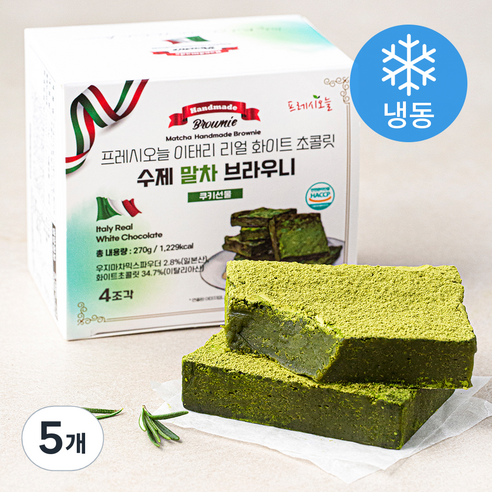 프레시오늘 이태리 리얼 화이트 초콜릿 쫀득 수제 말차브라우니 4개입 (냉동), 270g, 5개