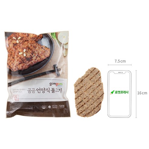 건강하고 맛있는 언양식 불고기로 간편하게 즐기는 식사