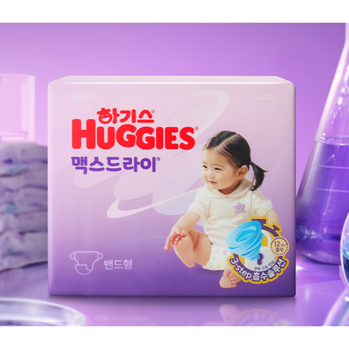 하기스 맥스드라이로 밤새 꿀잠, 엄마도 아기도 행복한 육아!