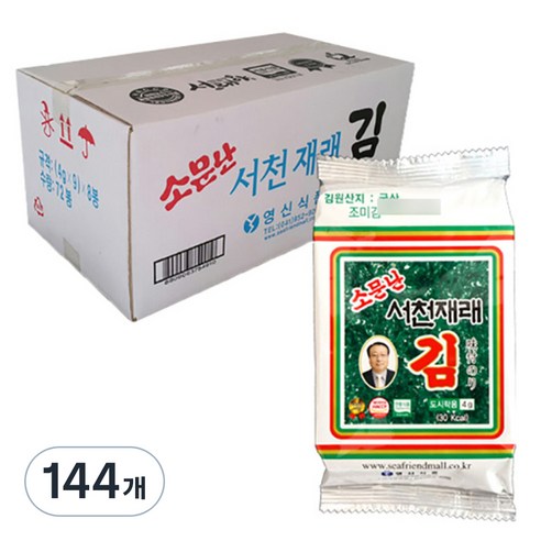 영신식품 소문난 서천 재래김, 4g, 144개