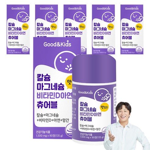굿앤키즈 내츄럴플러스 칼슘 마그네슘 비타민D 아연 츄어블 135g, 90정, 6개