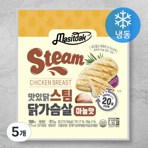 맛있닭 스팀 닭가슴살 마늘맛 (냉동), 100g, 5개
