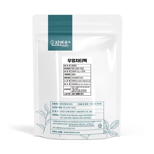 자연초 우엉차 삼각티백, 1g, 50개입, 1개