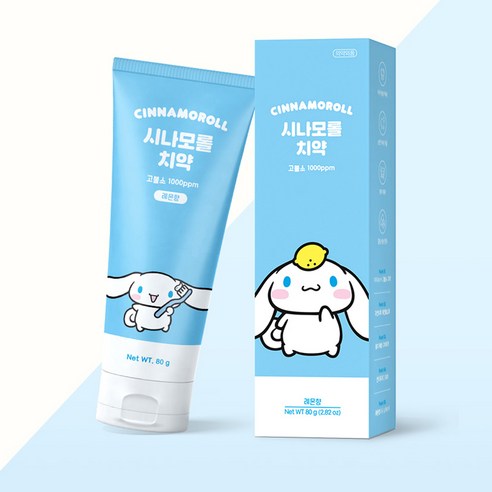 시나모롤 치약으로 우리 아이 즐거운 양치 습관 만들기!