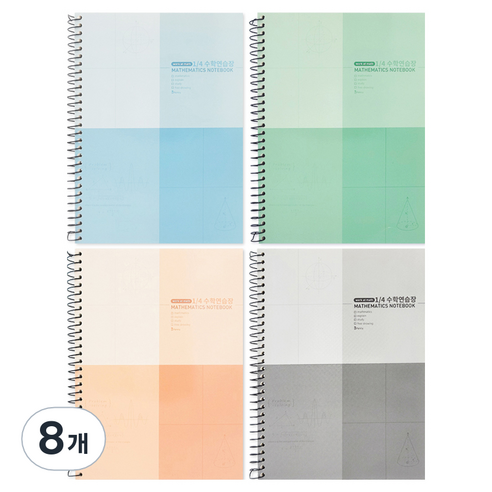 비팬시 3000 4등분 수학 연습장, 랜덤 발송, 8개