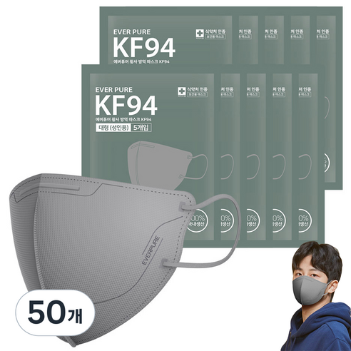 리벤스 에버퓨어 새부리형 황사방역마스크 대형 KF94, 그레이, 50개, 5개입