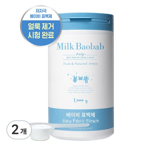 밀크바오밥 베이비 표백제, 1kg, 2개