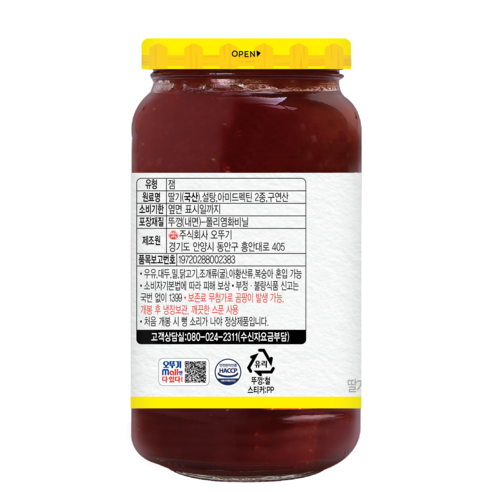 오뚜기 딸기잼 하나로 매일 아침이 즐거워진다!