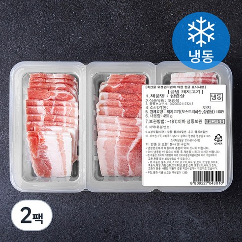 코빅푸드 삼겹살 (냉동), 2팩, 450g