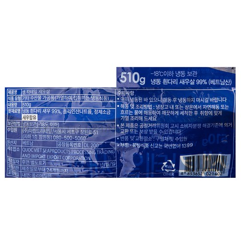 탱글탱글한 식감의 칵테일 새우로 다양한 요리를 풍부하고 맛있게