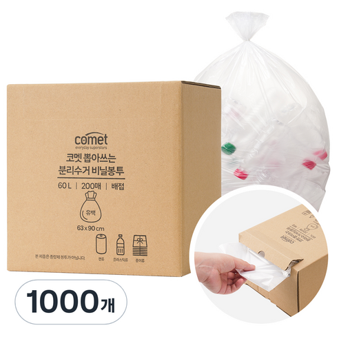 코멧 뽑아쓰는 분리수거 배접 비닐봉투, 1000개, 60L