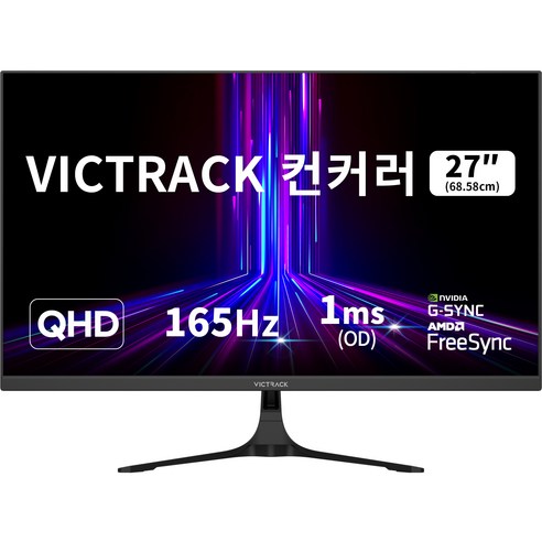 크로스오버모니터 빅트랙 컨커러 68.58cm QHD 165Hz Fast IPS 1ms 게이밍 모니터 블랙, 27FM16501Q(일반)