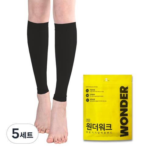 원더워크 의료용압박스타킹 종아리형 검정색, 5세트, 종아리/무릎형